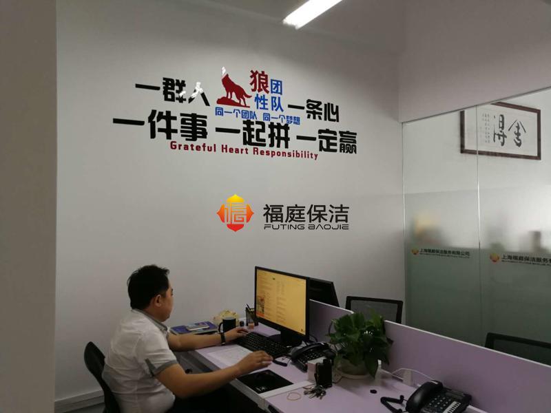 上海保潔公司 上海保潔公司