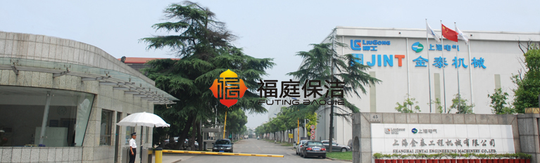 上海保潔托管公司 上海保潔托管公司